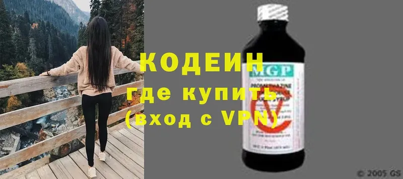 Кодеиновый сироп Lean Purple Drank  Чита 