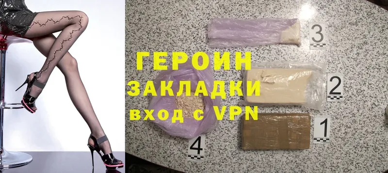 Героин Heroin  даркнет наркотические препараты  Чита  МЕГА ССЫЛКА 