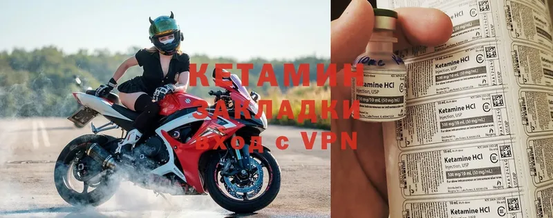 Кетамин ketamine  Чита 