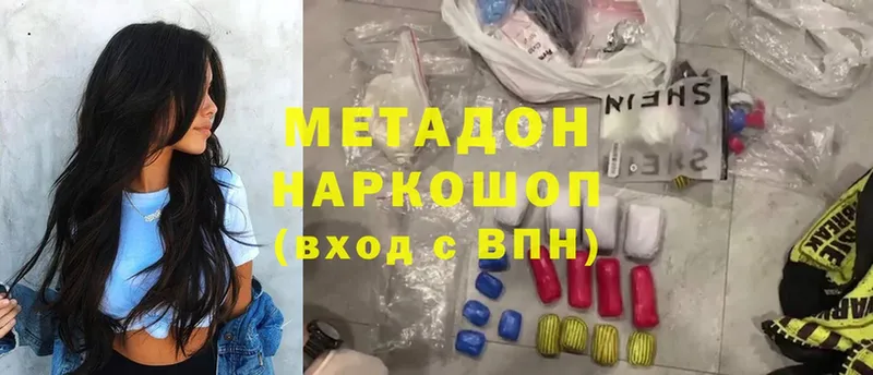 МЕТАДОН methadone  купить наркоту  Чита 